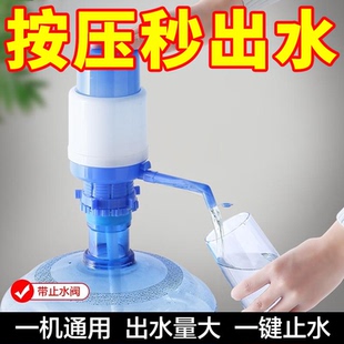 压水器桶装水手压式矿泉水手动吸水器家用饮水机纯净水专用抽水器