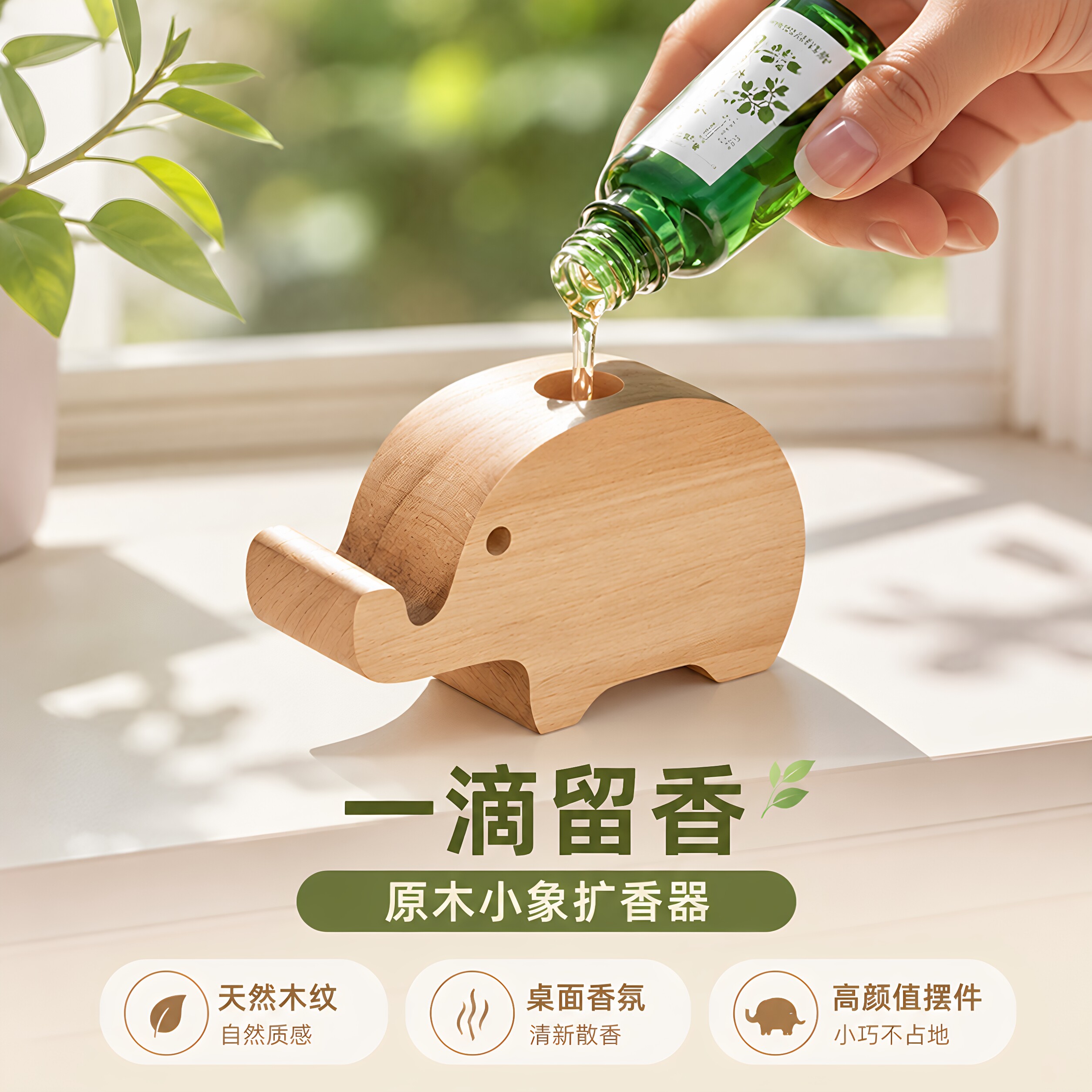 花露水持久驱蚊扩香木