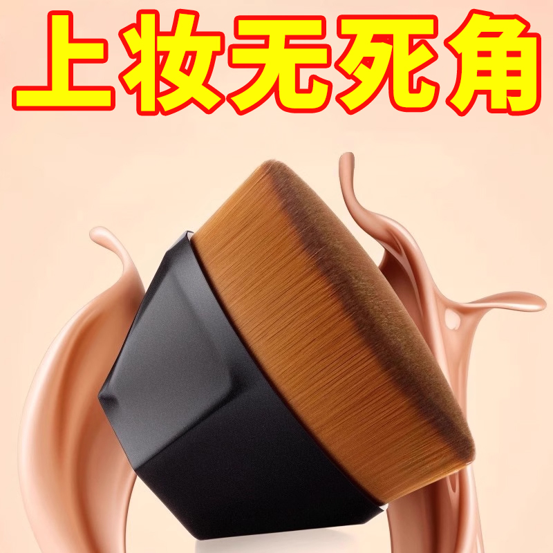 55号魔术粉底刷化妆套装不吃粉底液散粉刷子工具化妆刷上妆便携式