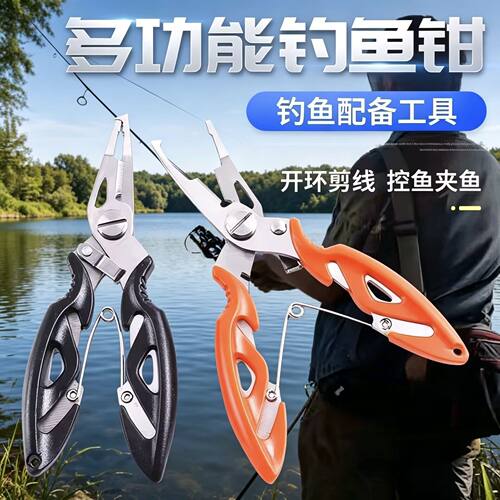 多功能不锈钢路亚钳控鱼摘钩