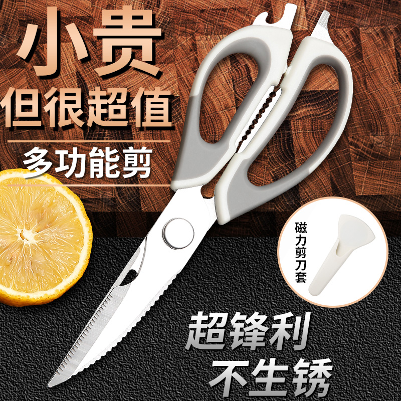 廚房剪刀專用強力家用剪骨頭