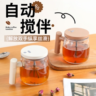 全自动电动搅拌杯奶粉牛奶豆浆咖啡玻璃杯子充电款 2025新款 搅拌杯