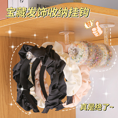 收纳架发圈卫生间头饰挂钩