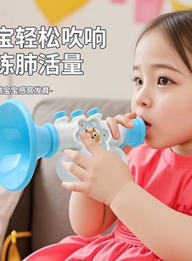 小喇叭儿童玩具吹吹乐婴儿可吹的迷你宝宝喇叭唢呐乐器喇叭唢呐
