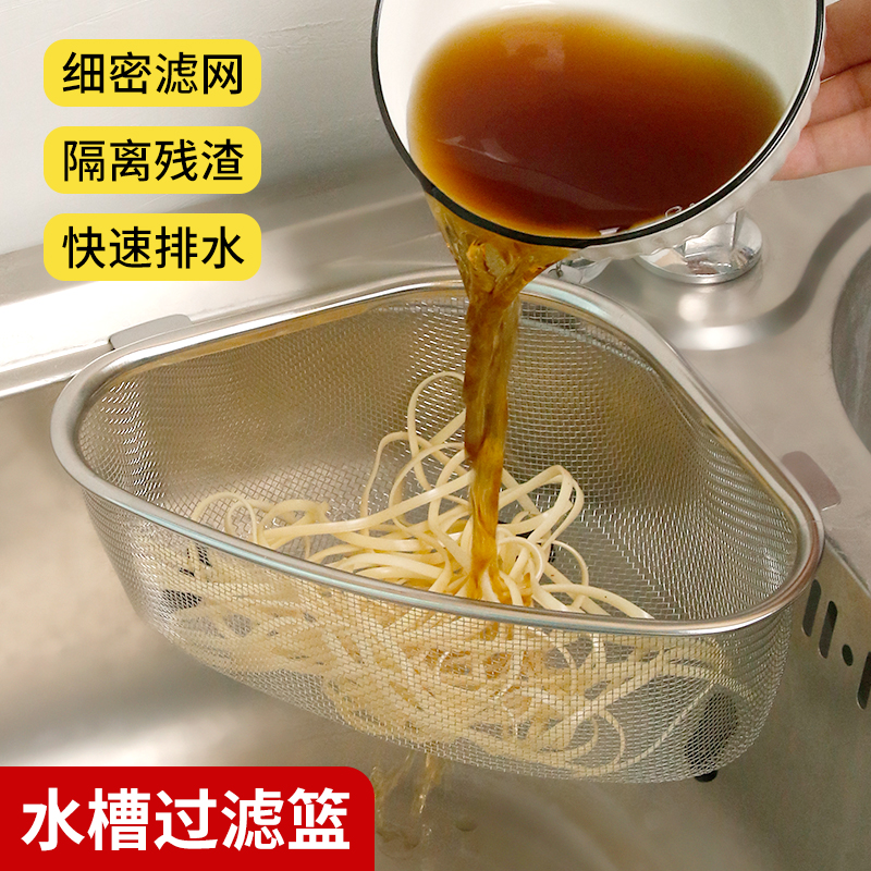 水槽沥水篮三角厨房过滤网置物架