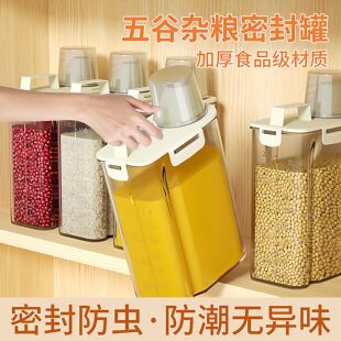 杂粮罐装米桶家用防虫防潮密封面粉储存罐面桶大米五谷收纳盒