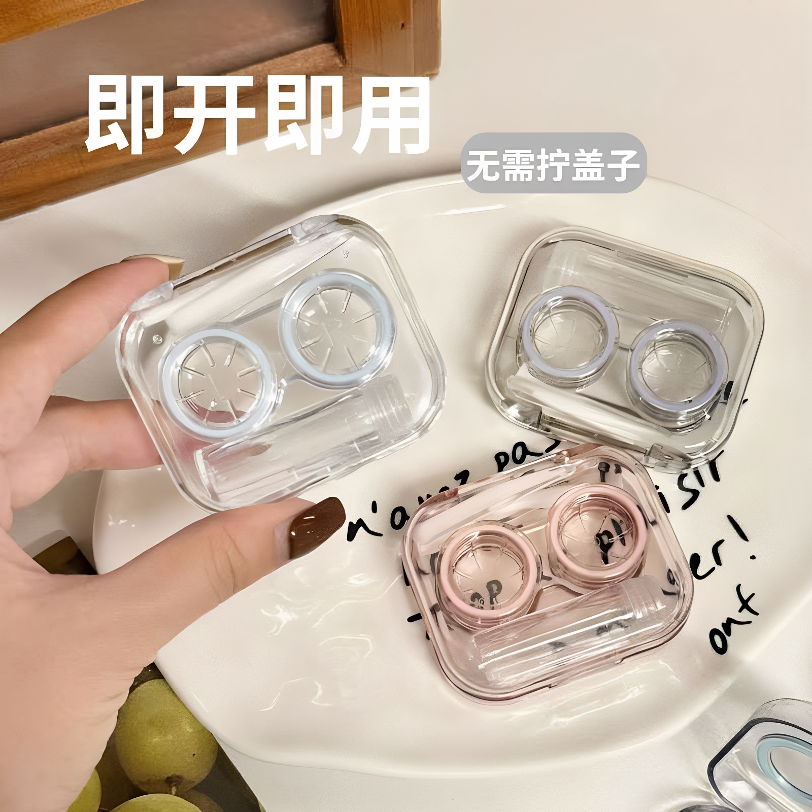 便携隐形眼镜盒简约可爱ins少女心伴侣收纳盒高级感透明美瞳盒子
