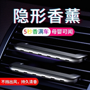 车载空调出风口香薰汽车用5秒香满车拨片式隐形香薰固体香膏持久