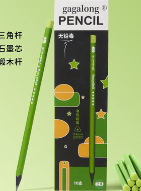小绿杆护眼铅笔学生专用无毒不易断初学者绿色铅笔小学生专用铅笔