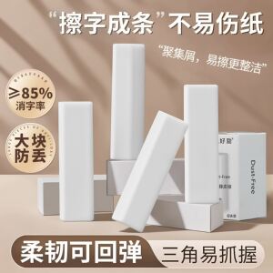 聚集屑三角橡皮擦小学生专用擦字干净成线橡皮儿童素描美术橡皮擦