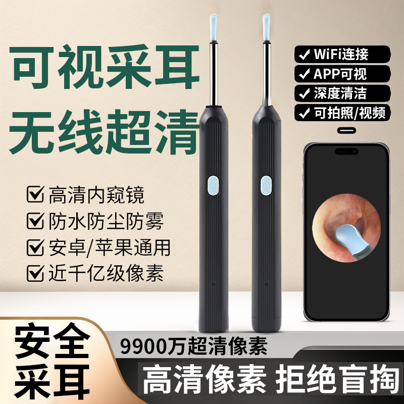 采耳家用内窥镜带灯发光挖耳神器