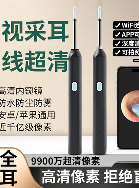 新款可视挖耳勺超高清可视掏耳勺采耳家用内窥镜带灯发光挖耳神器