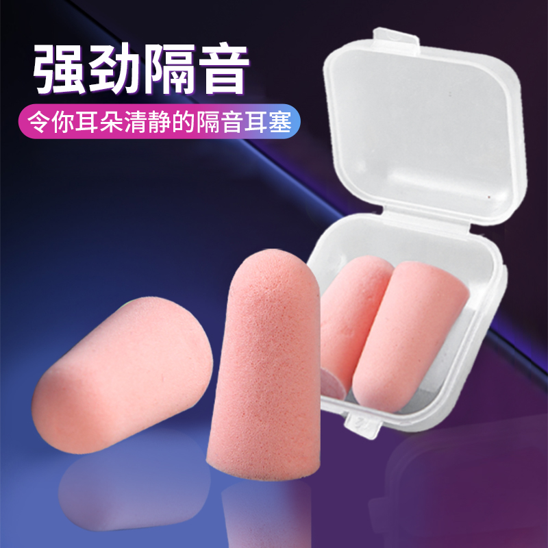 耳塞隔音防呼噜神器宿舍晚上睡眠睡觉专用超级防噪音耳朵防吵降噪