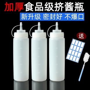 挤壶商用油壶家用酱汁酱料调料瓶 挤酱瓶番茄沙拉酱塑料尖嘴挤压式