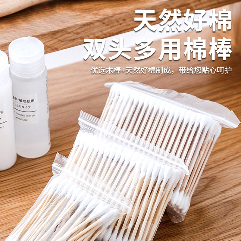 双头棉签化妆卸妆棉花棒清洁棉棒