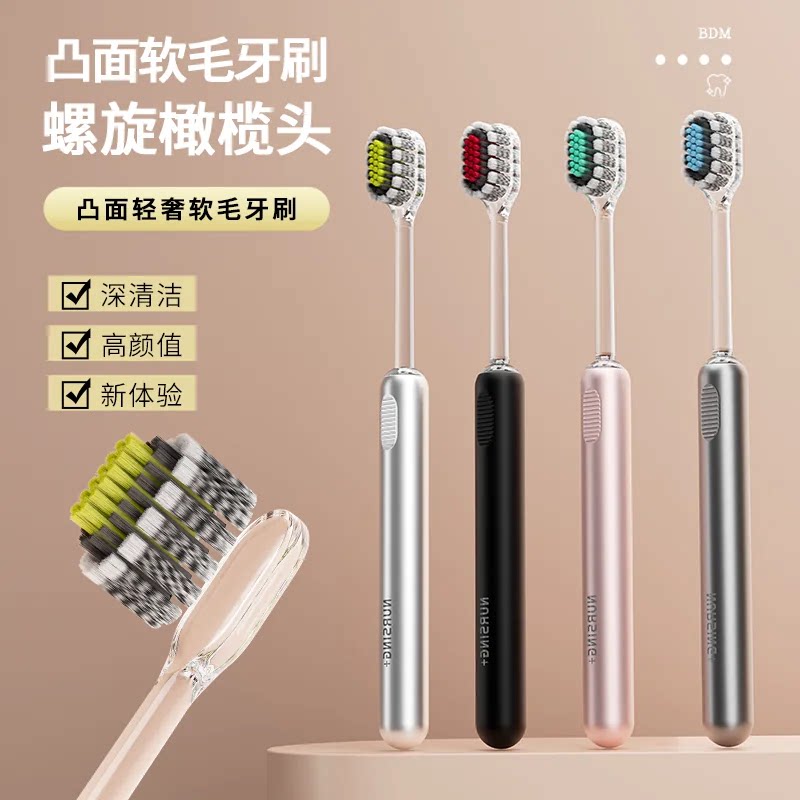 轻奢山型牙刷橄榄头螺旋弹力软毛