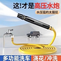 洗車(chē)水槍噴頭高壓水槍家用沖洗澆