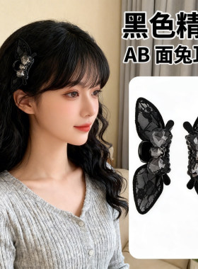 黑色精灵耳后发夹刘海夹侧边夹AB面兔耳朵小抓夹蝴蝶结发夹女头饰