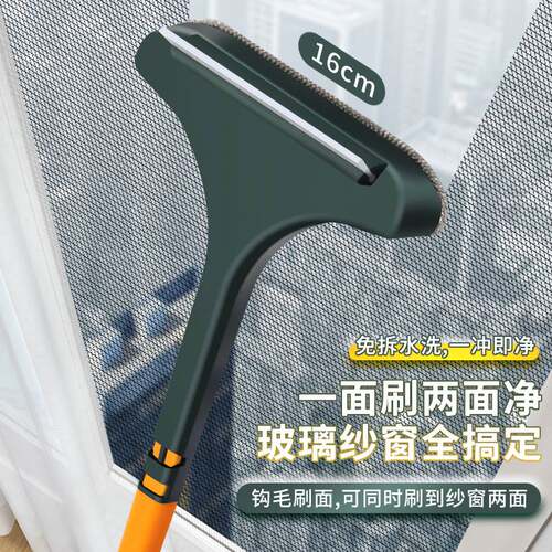 纱窗清洗神器多功能刮水器