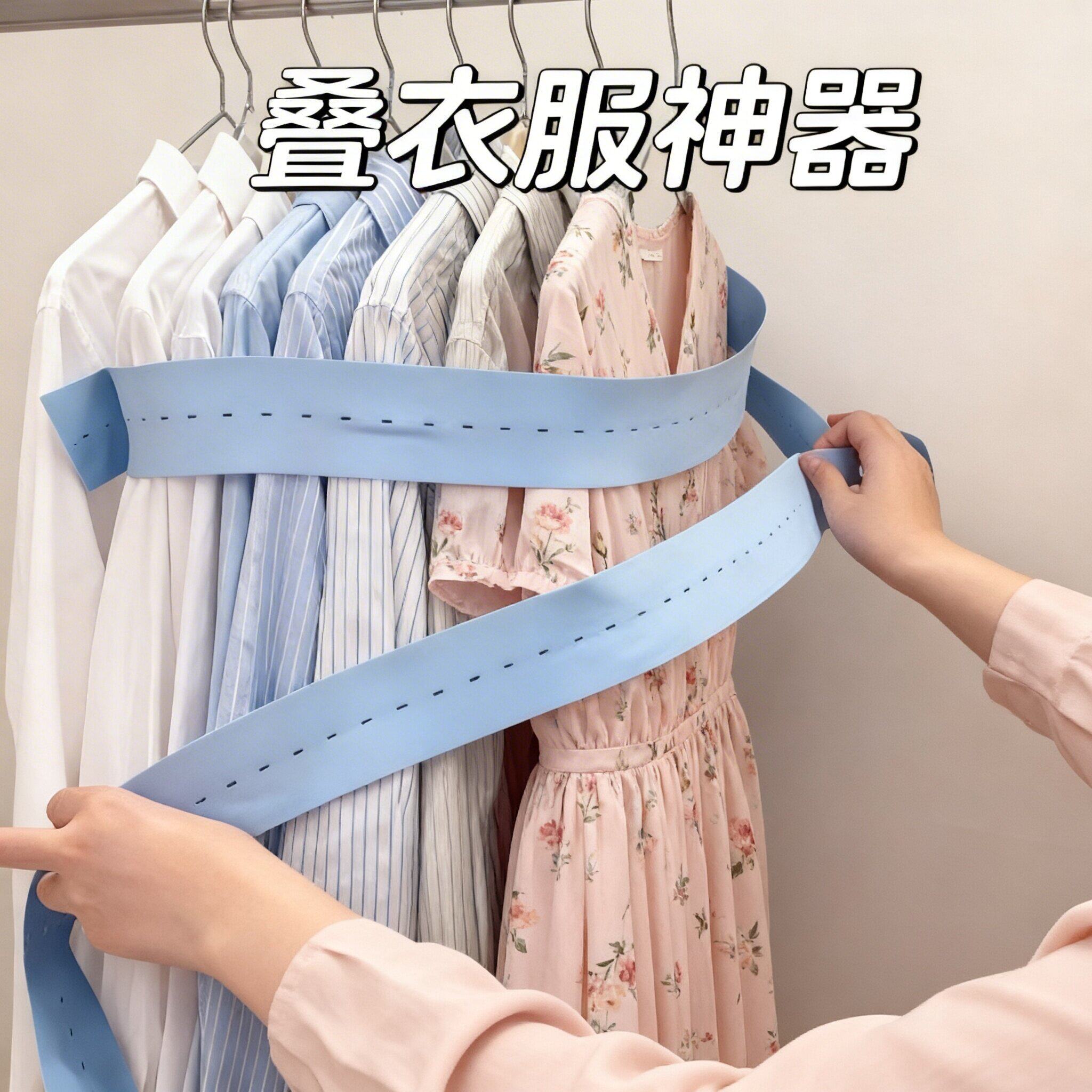 拉拉卷衣服收纳神器叠衣服被子绑带折衣板捆衣带毛衣裤子整理衣板