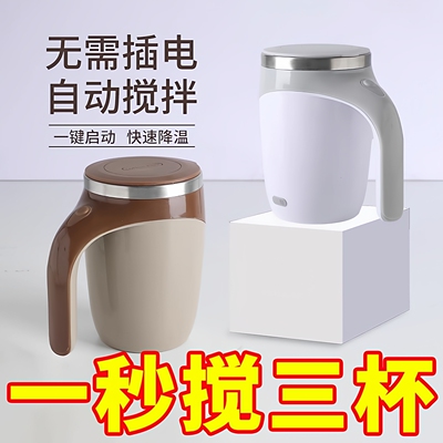 充电款冲泡奶粉豆浆高档水杯子