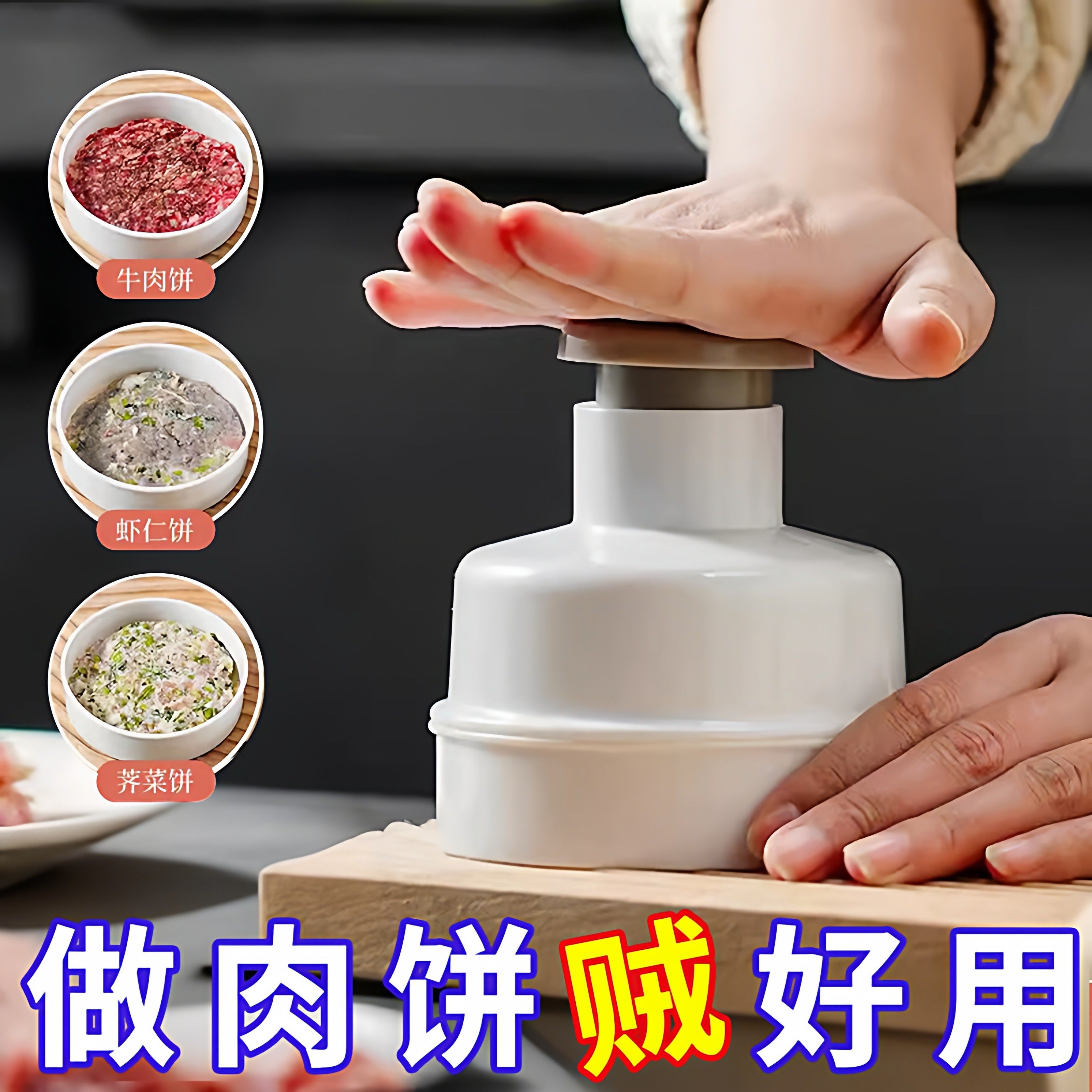 新款压饺子皮 汉堡压肉器圆形压饼牛肉饼虾饼自制模型快速压饼器