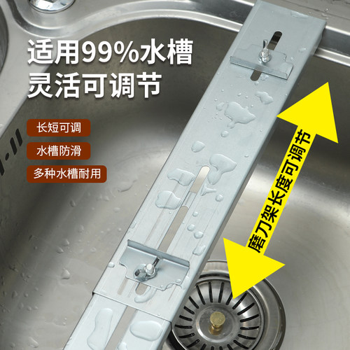 水槽固定磨刀架可调节伸缩架