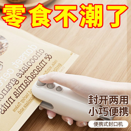 真空封口机小型家用手压式封口器迷你便携零食塑料袋热密封机神器