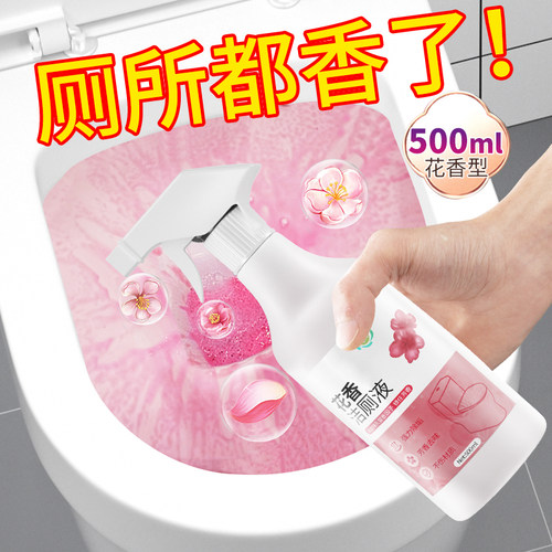 除污垢卫生间马桶清洁剂厕所除臭