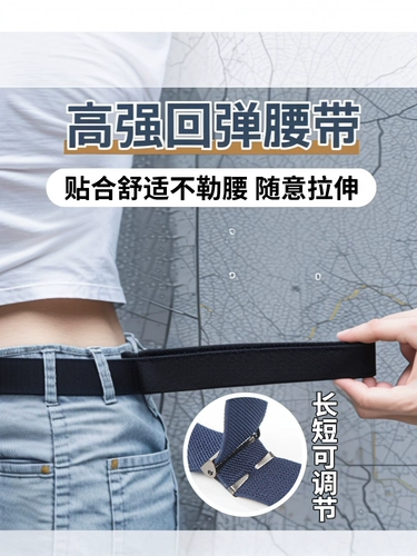 Ремень, джинсы, невидимый корсет, штаны