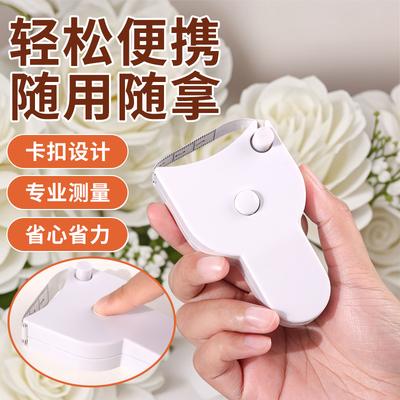 软皮尺量体腿腰胸三围测量专用尺