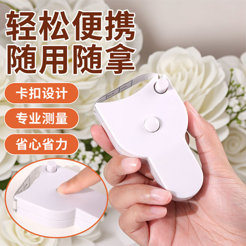 软皮尺量体腿腰胸三围测量专用尺