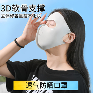 新款脸基尼全脸防晒面罩女夏季冰丝轻薄透气角口罩