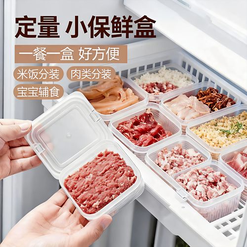 冰箱冷冻肉收纳盒食品级适用储物盒整理分装盒可微波炉加热保鲜盒