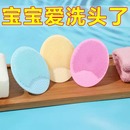 婴儿洗头刷硅胶去头垢宝宝洗澡用品搓澡海绵神器新生婴幼儿洗发刷