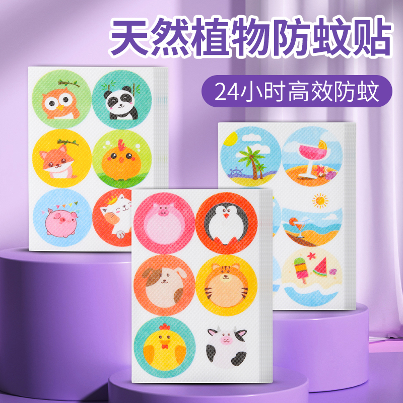 植物精油贴不含驱蚊脂婴儿童专用宝宝防蚊子神器成人蚊香随身贴纸使用感如何?