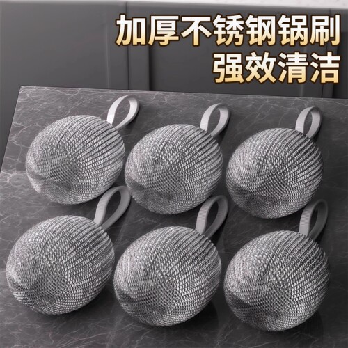 自带挂绳钢丝球家用不锈钢清洁球