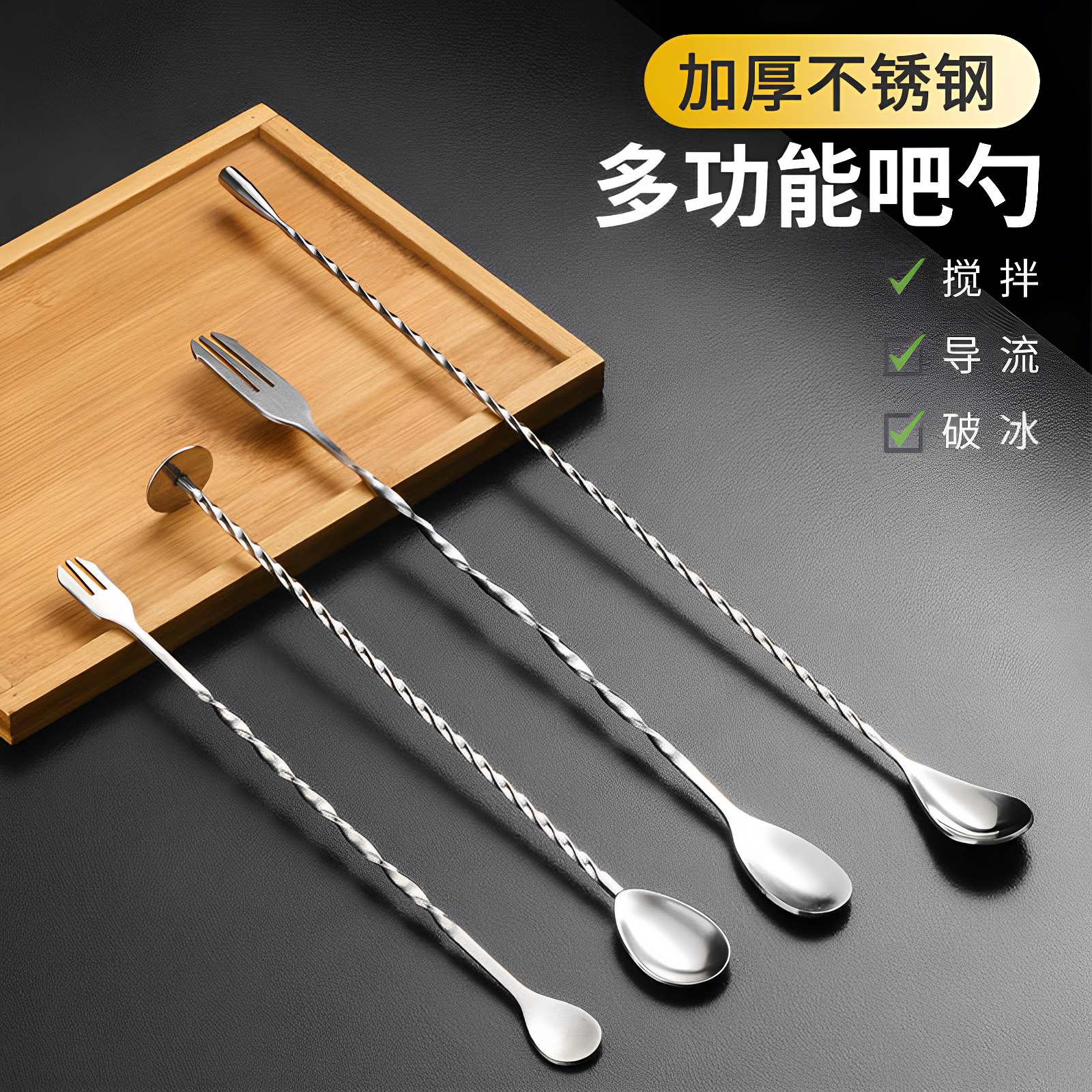 不锈钢长吧勺32cm长柄搅拌棒调酒棒咖啡奶茶搅拌勺巴勺吧匙加长