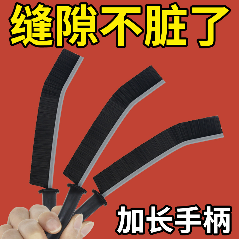 缝隙刷卫生间浴室硬毛家用厨房瓷板死角清洁窗缝刷地长柄灰尘刷子