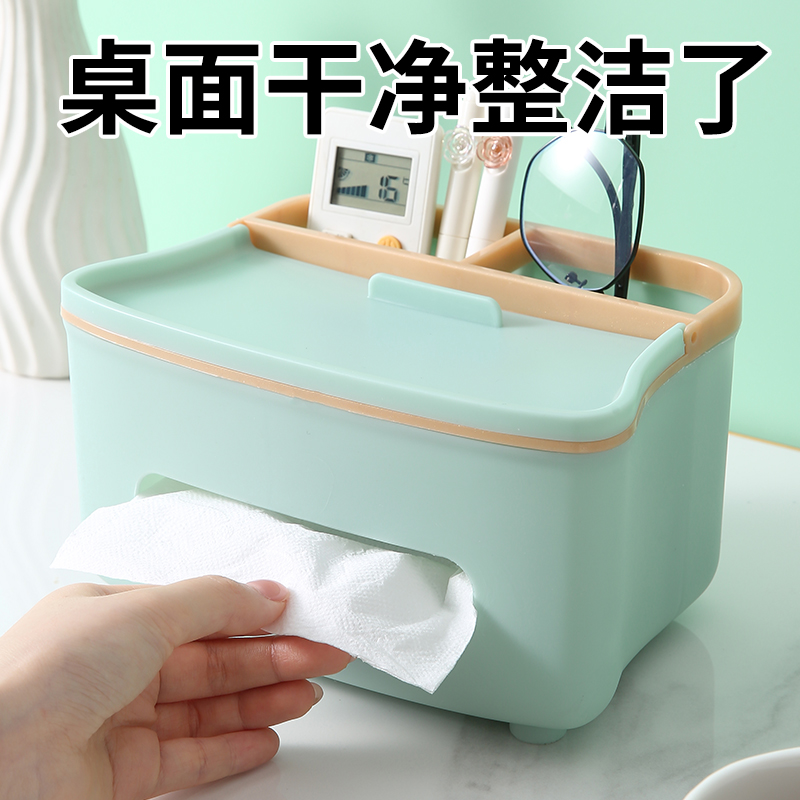 纸巾盒客厅抽纸盒遥控器桌面收纳盒卫生间化妆多功能抽纸盒