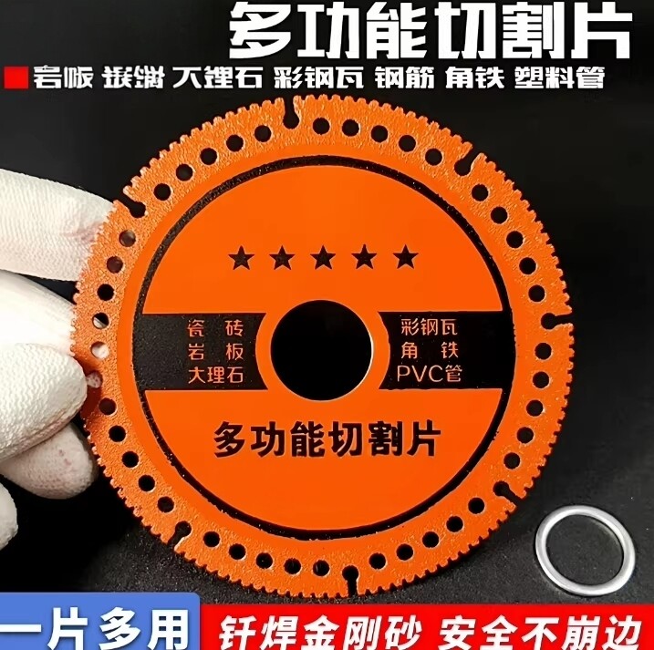 角磨机多功能复合切割片玻璃瓷砖岩板铸铁钢筋木材锯片适用