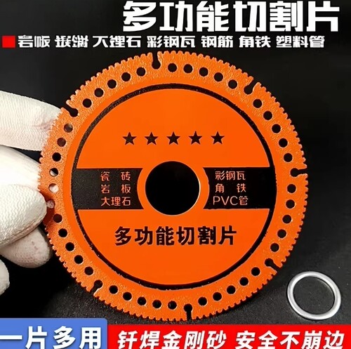 角磨机多功能复合切割片玻璃瓷砖岩板铸铁钢筋木材锯片适用