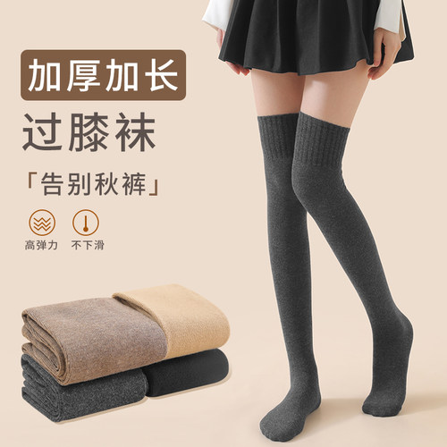 过膝袜子女秋冬羊毛长筒袜加厚保暖护膝大腿袜压力高筒袜