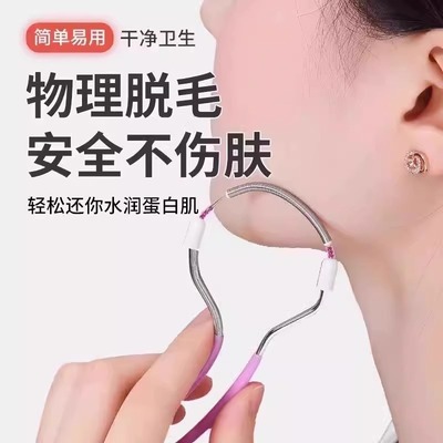 胡子面部汗毛腿毛刮毛拔毛器