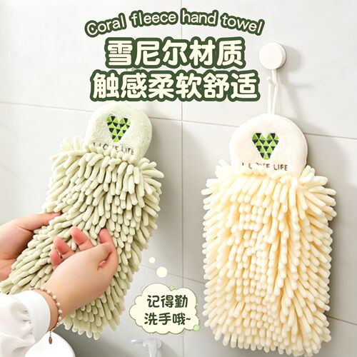 日式雪尼尔擦手球挂式