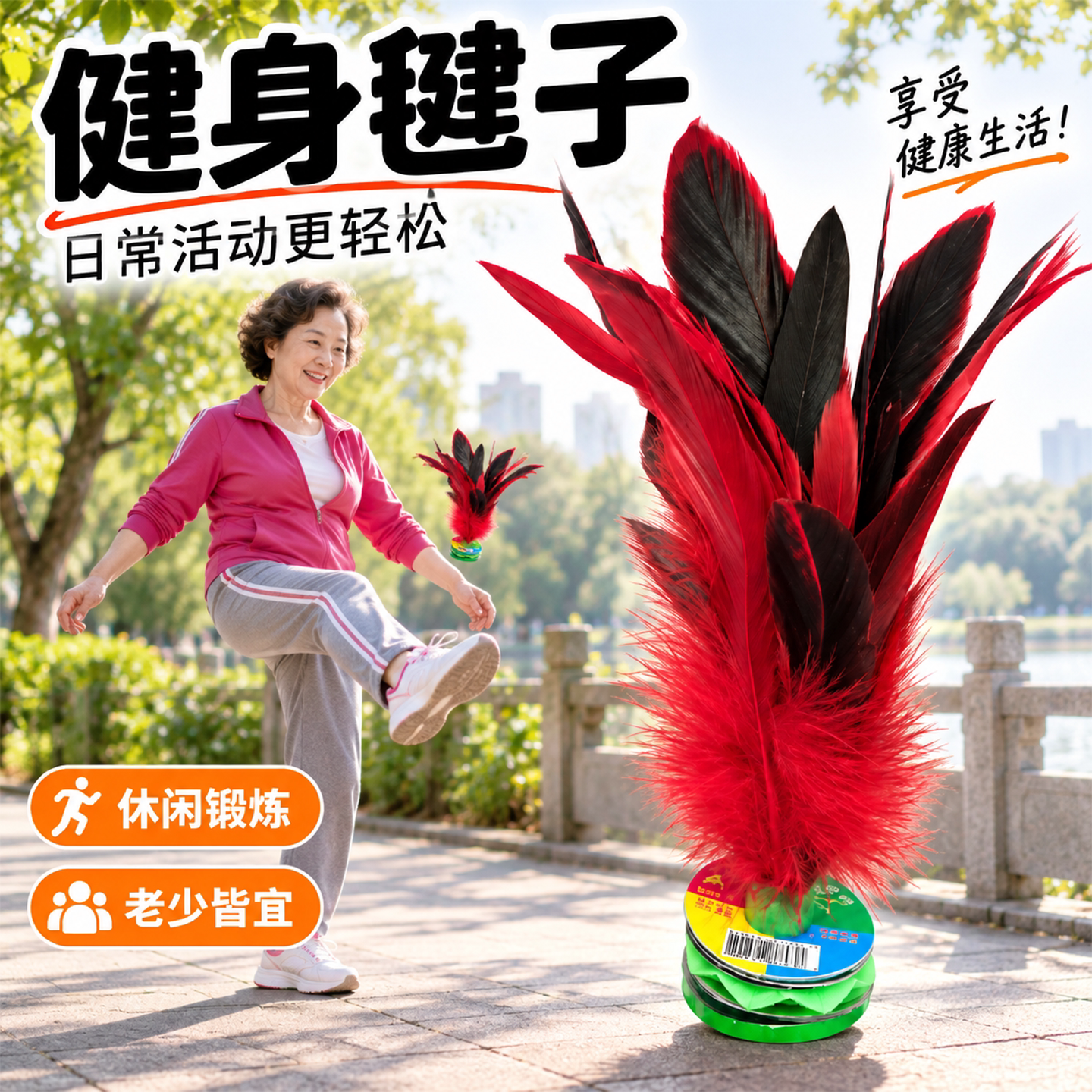 毽子儿童小学生踢鸡毛腱毽子毽球比赛运动专用成人幼儿园耐踢初学