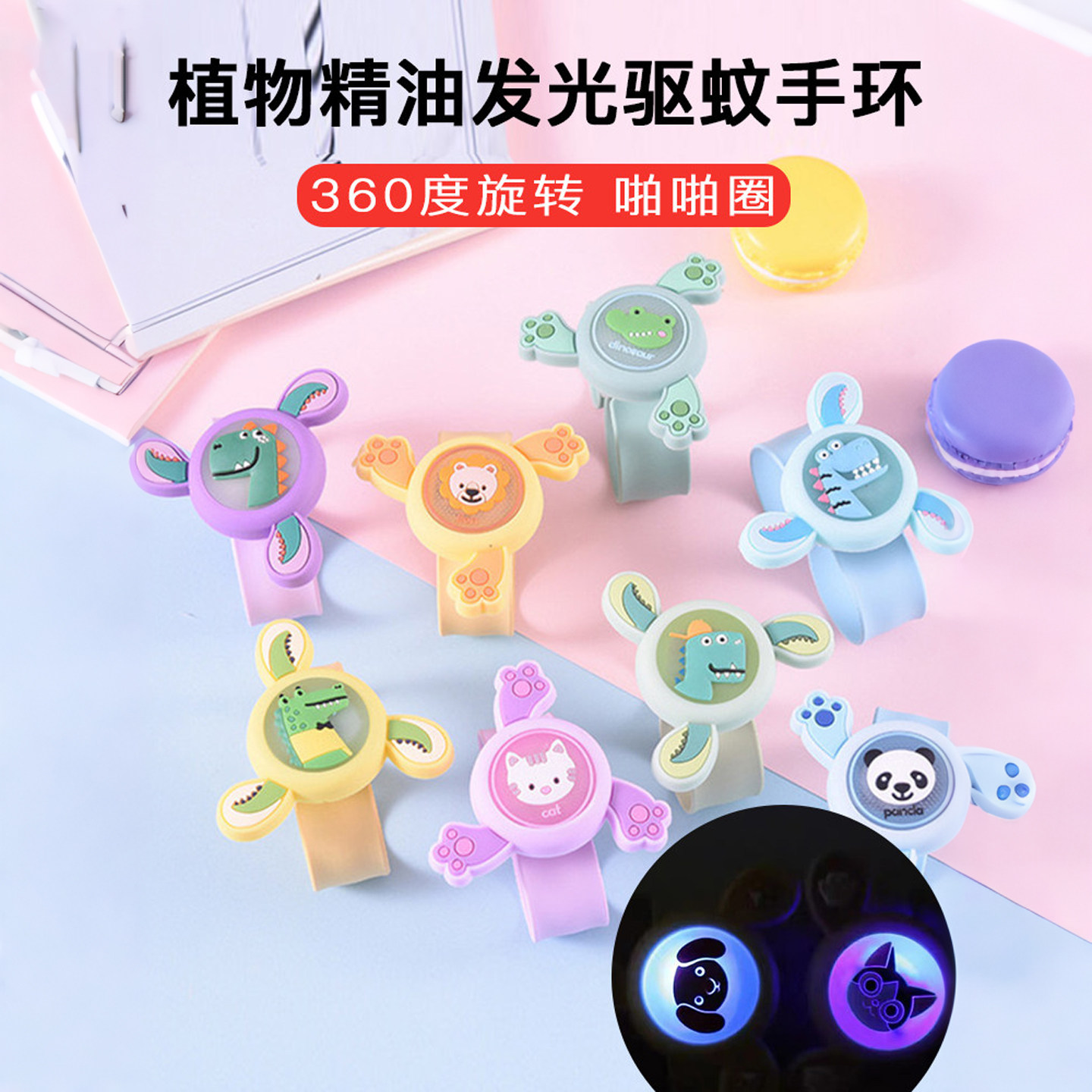 旋转陀螺防叮手环啪啪圈拍拍发光儿童宝宝手表大人幼儿园毕业礼物