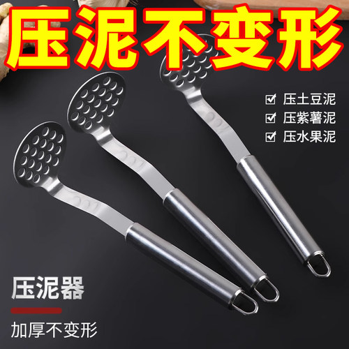 宝宝辅食芋泥碾压器按压土豆泥勺