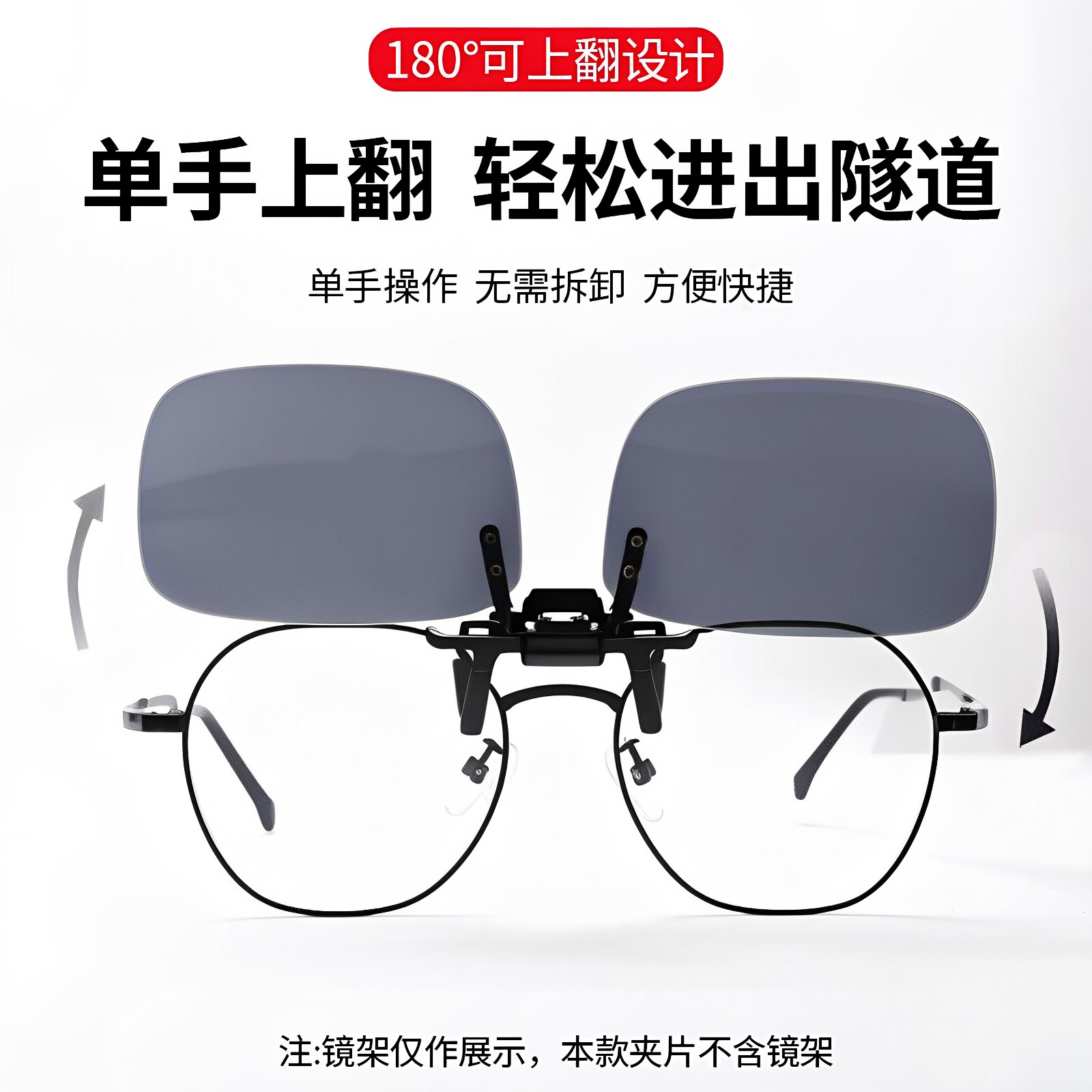 近视偏光太阳镜夹片男开车钓鱼夜间辅助可上翻变色墨镜日夜两用