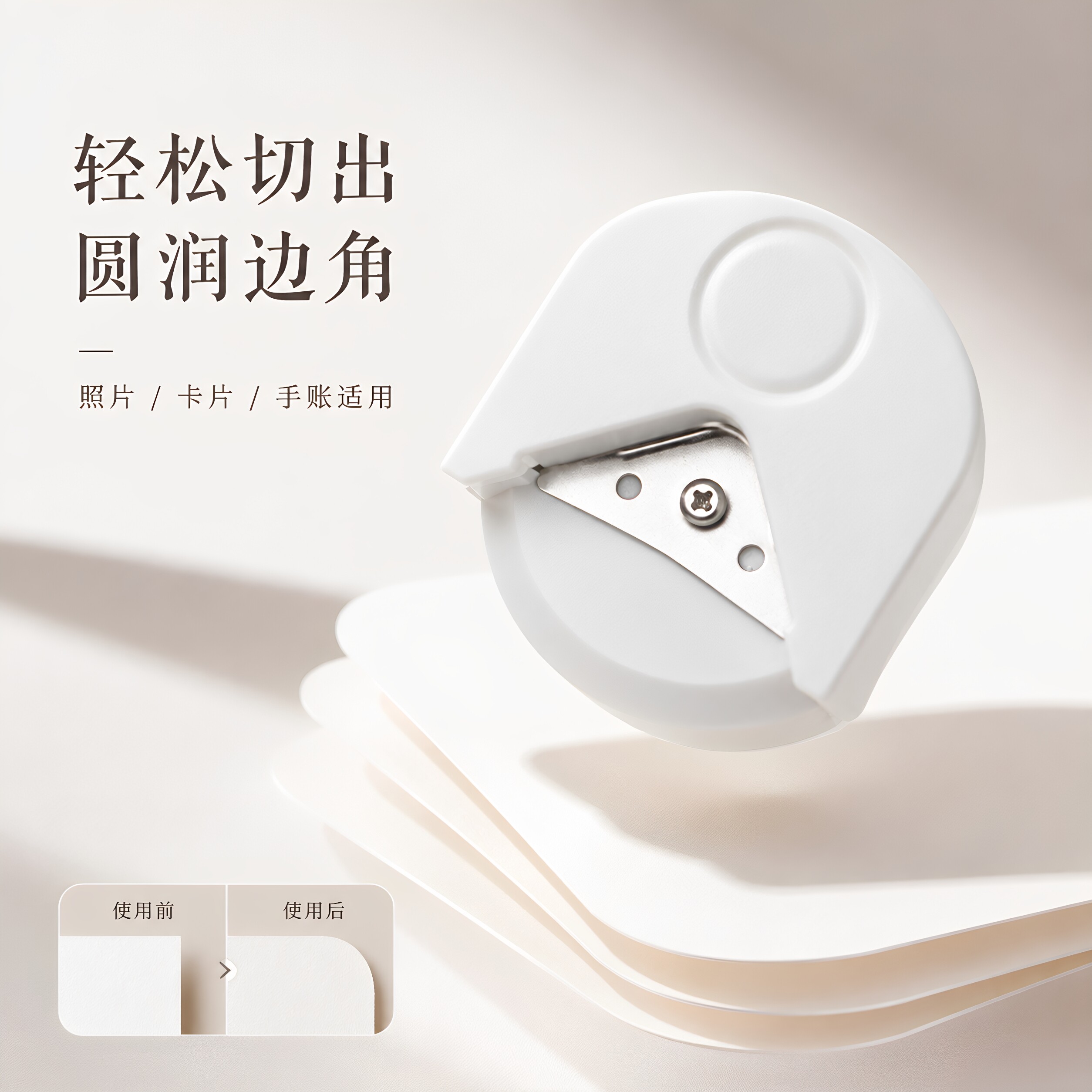 R4圆角切断器PVC名片塑封膜